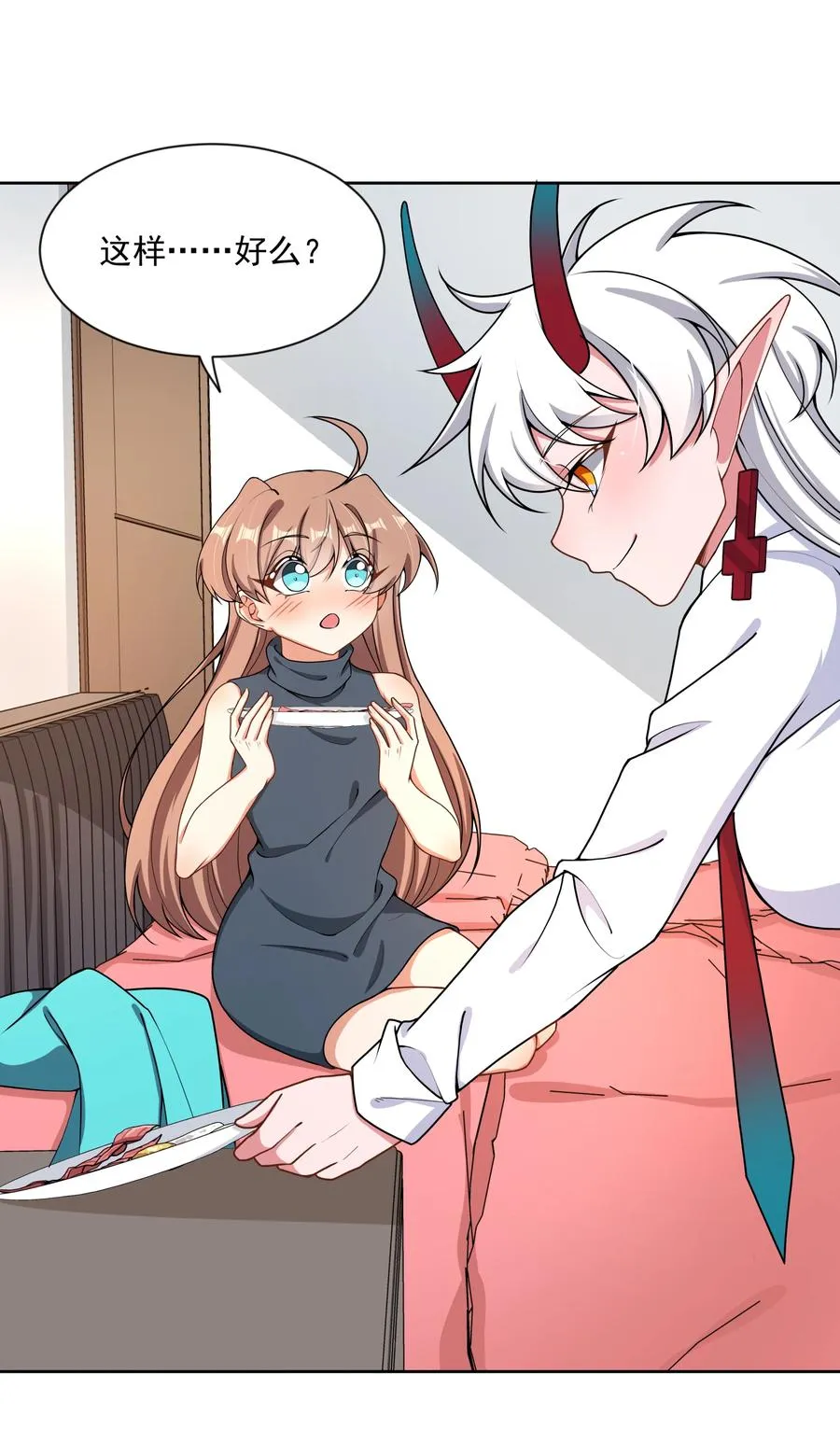086 来决一胜负吧！ 第11页