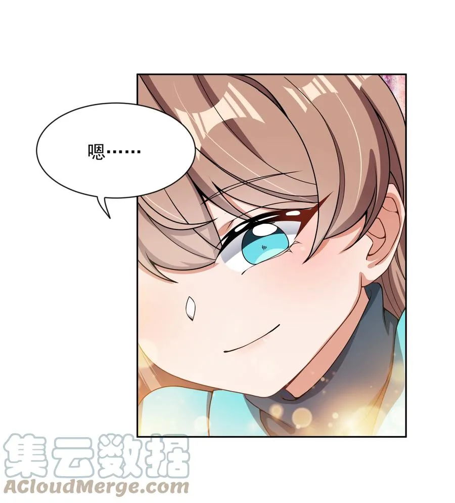 086 来决一胜负吧！ 第13页