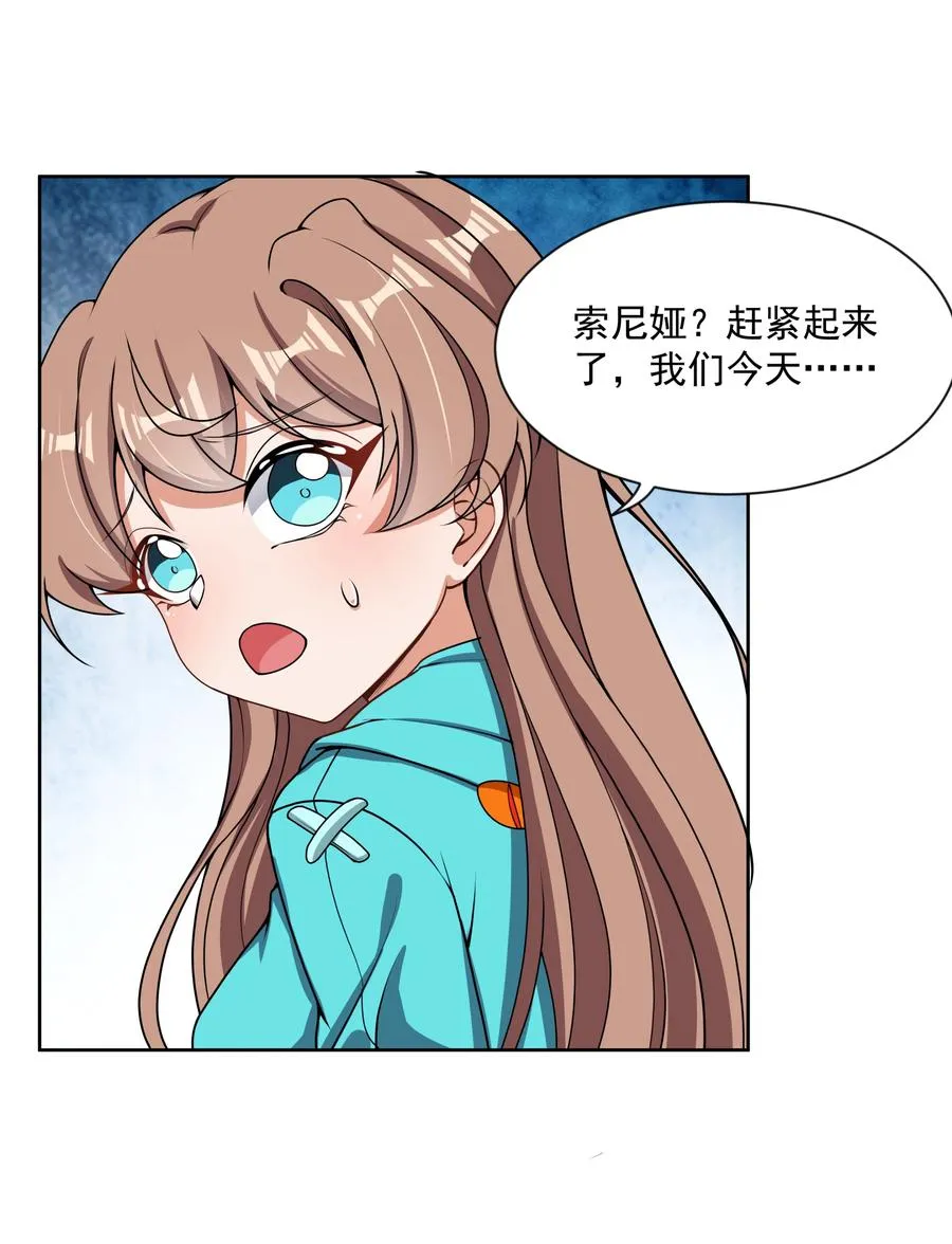 086 来决一胜负吧！ 第15页
