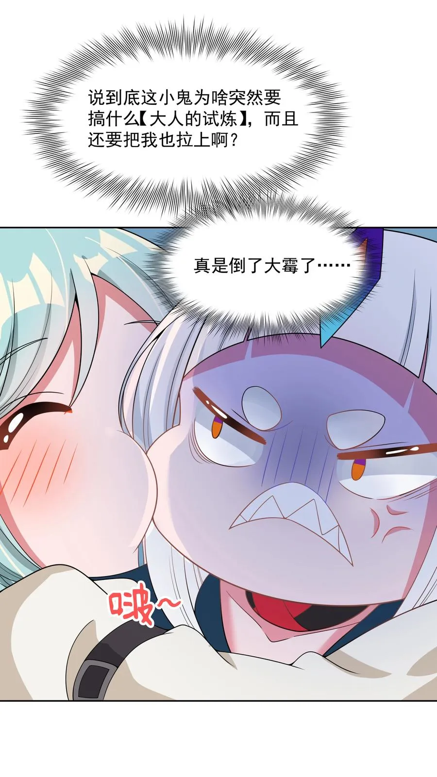 086 来决一胜负吧！ 第21页