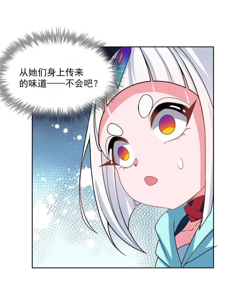 086 来决一胜负吧！ 第26页