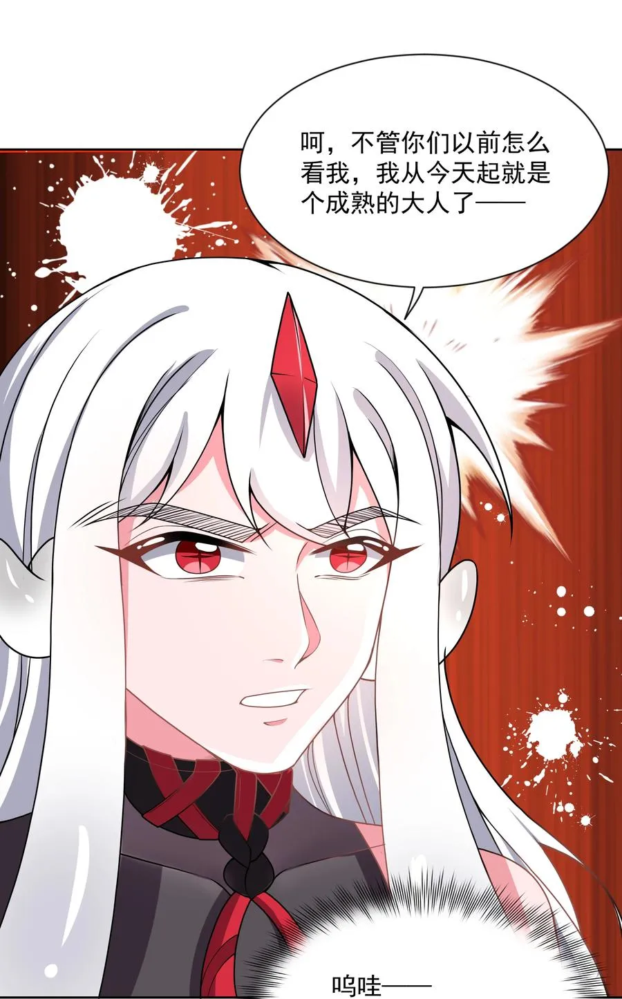 086 来决一胜负吧！ 第27页