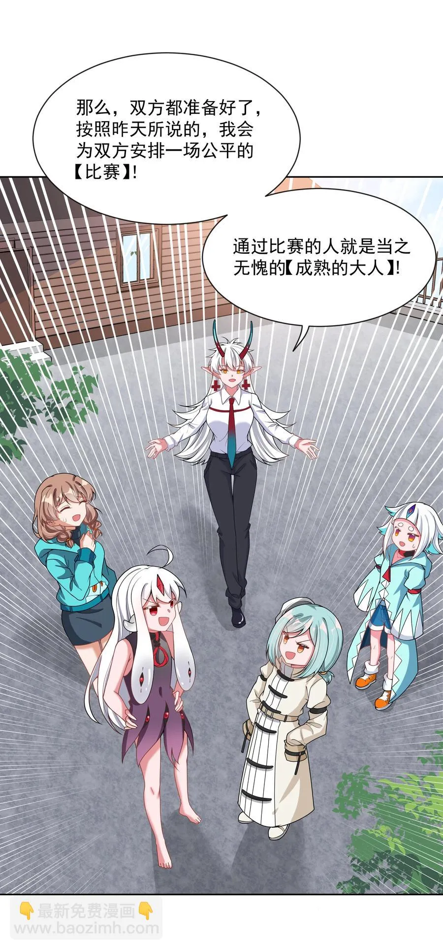 086 来决一胜负吧！ 第29页