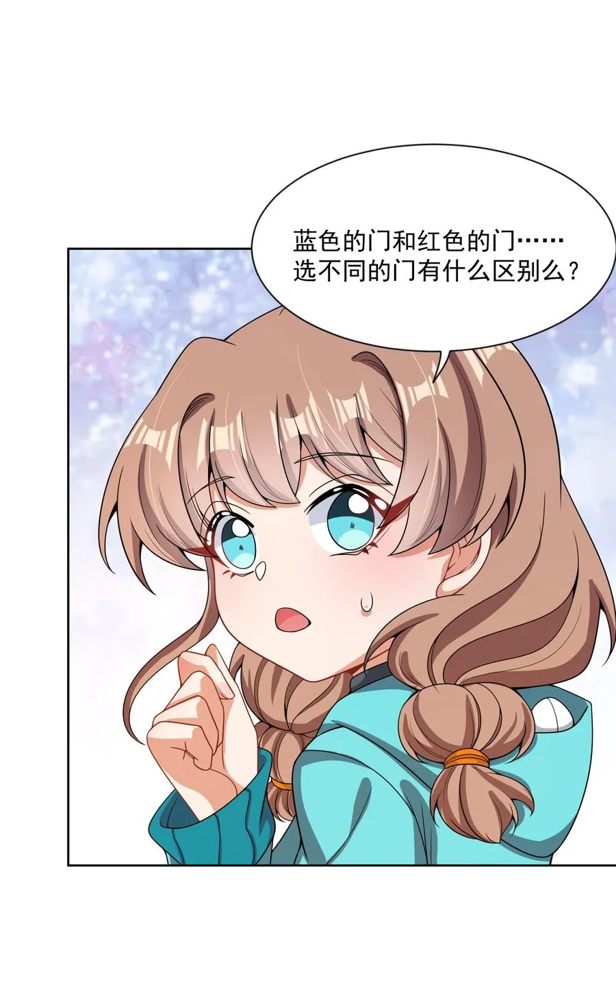 086 来决一胜负吧！ 第33页