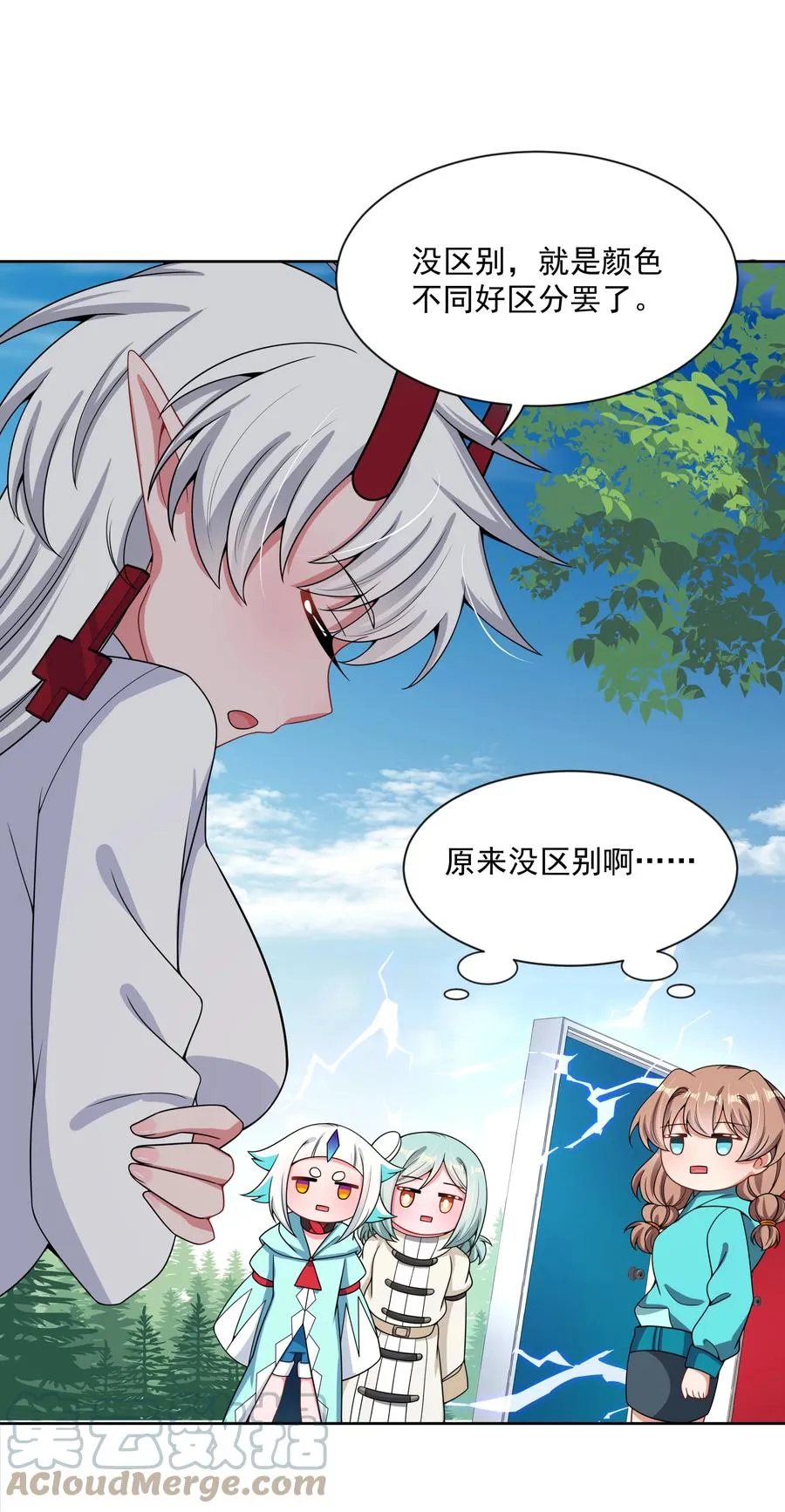 086 来决一胜负吧！ 第34页
