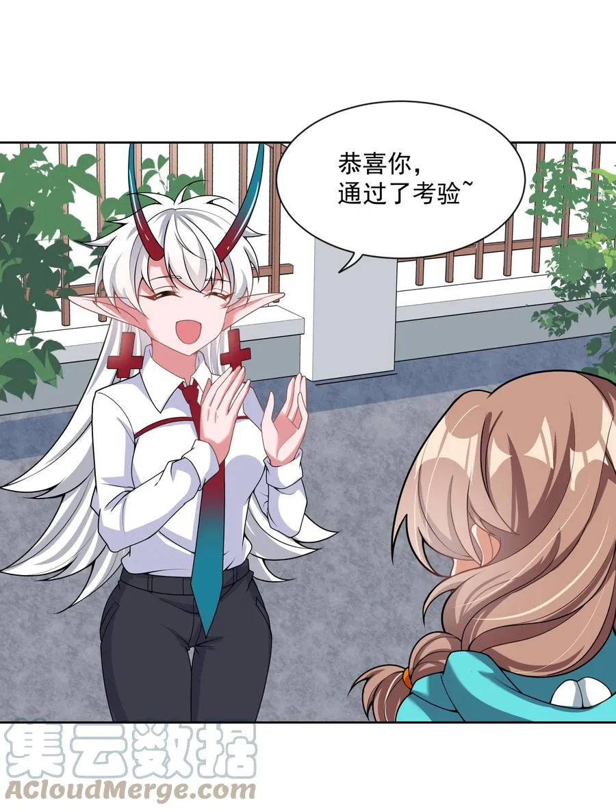 086 来决一胜负吧！ 第40页