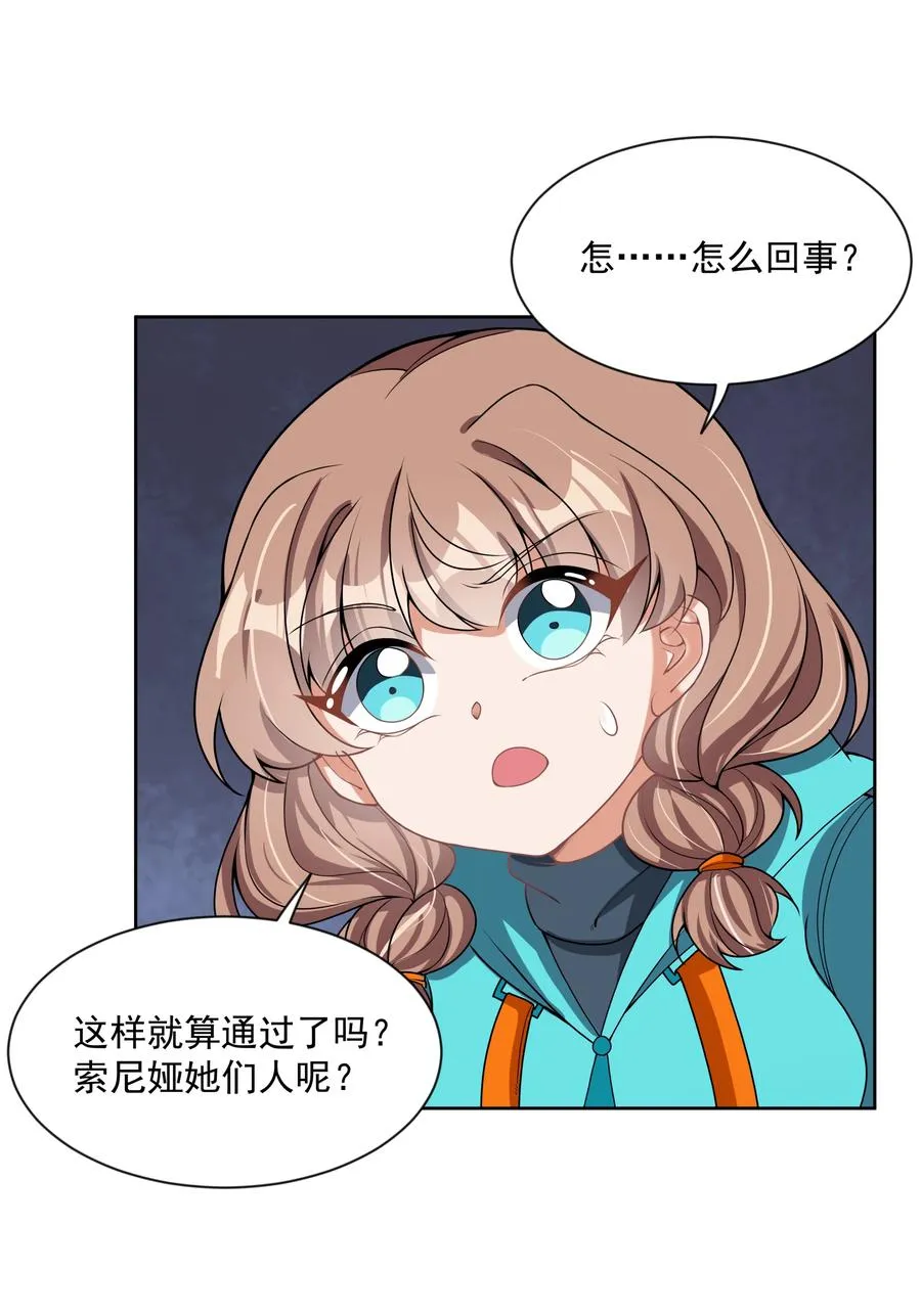 086 来决一胜负吧！ 第41页