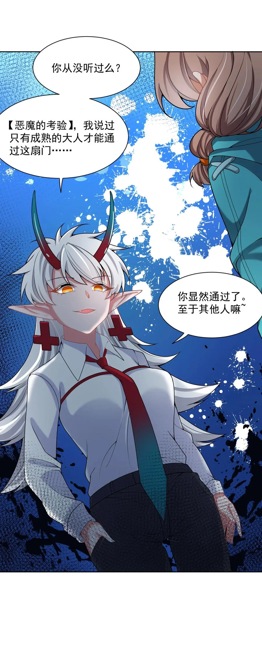 086 来决一胜负吧！ 第42页