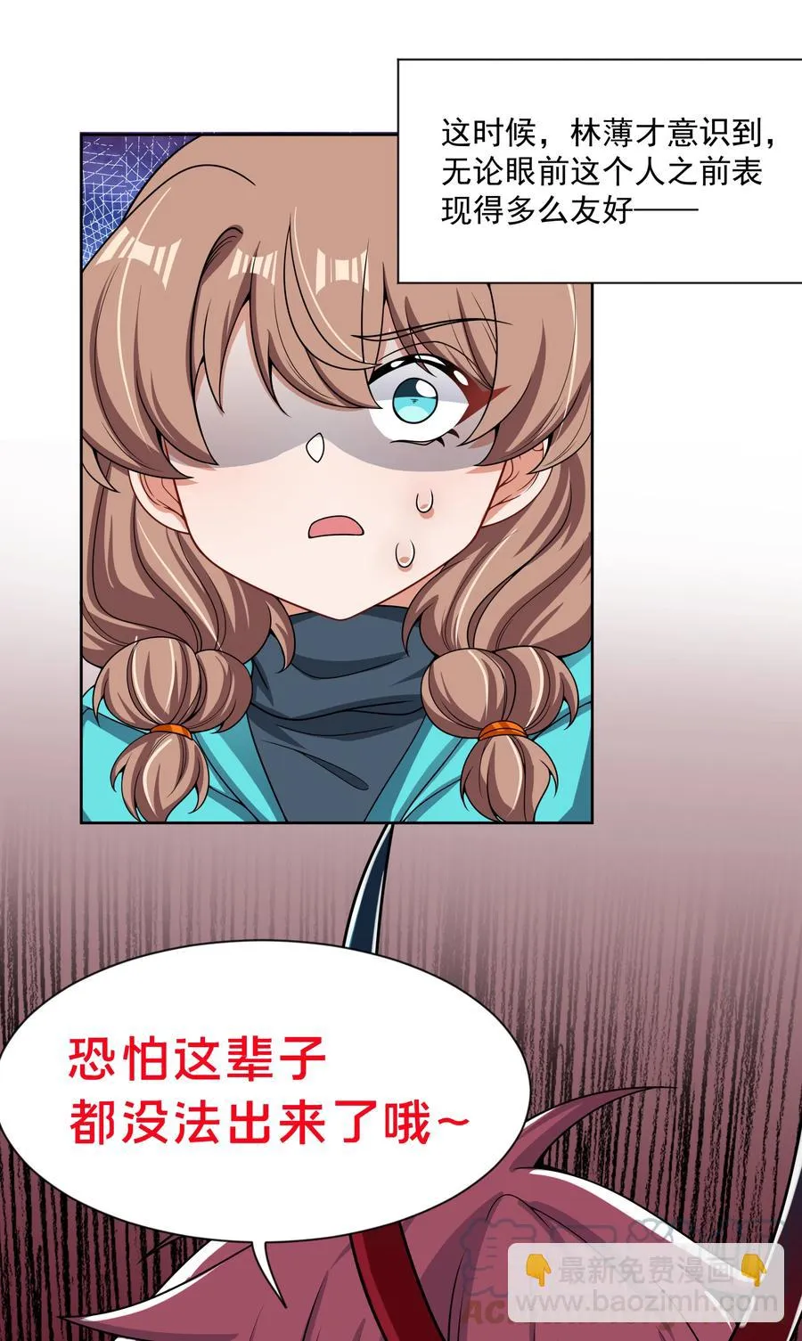 086 来决一胜负吧！ 第43页