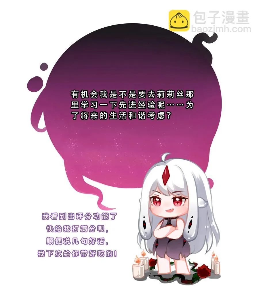 086 来决一胜负吧！ 第45页