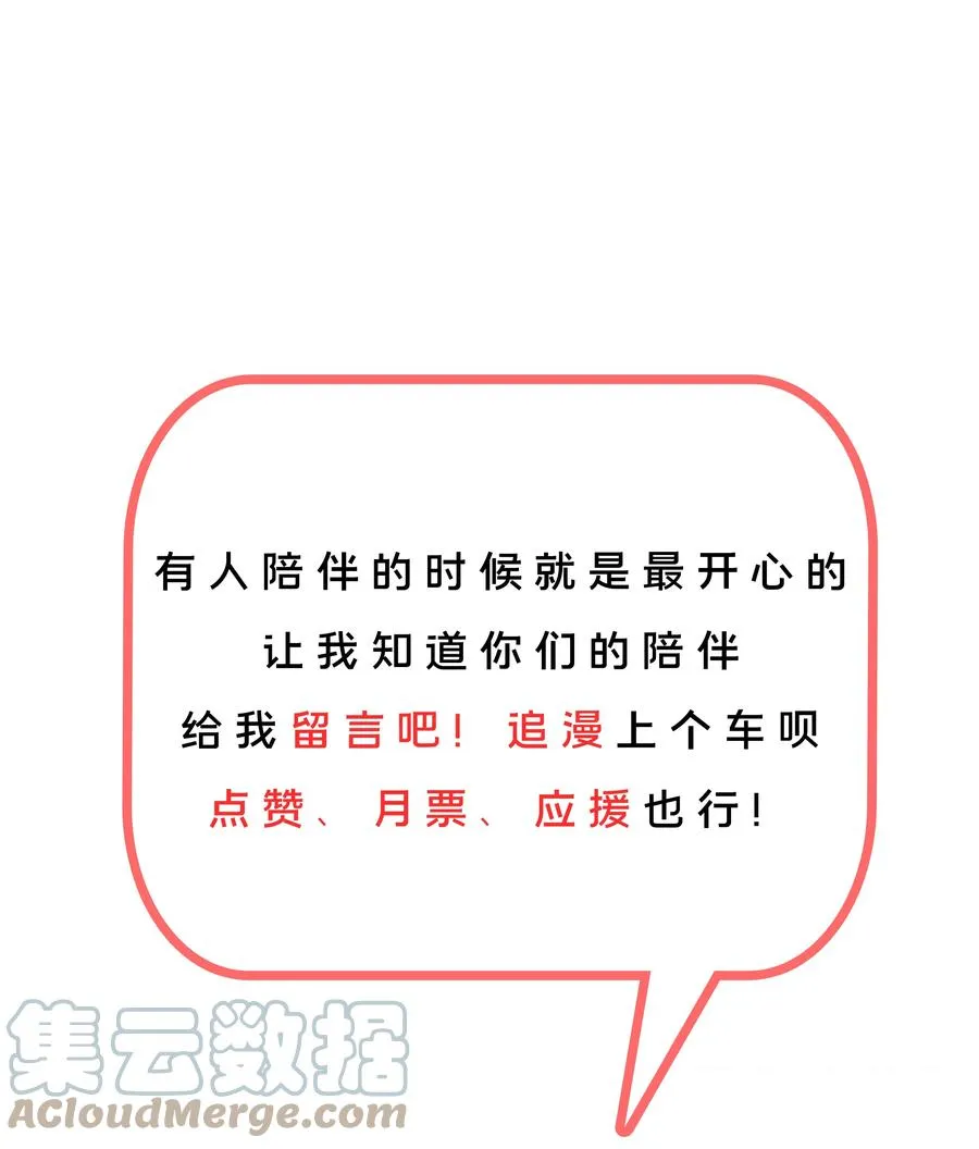 086 来决一胜负吧！ 第46页