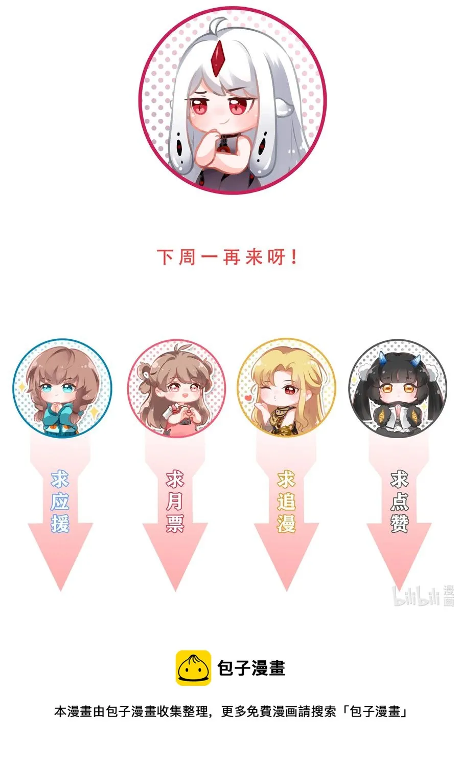 086 来决一胜负吧！ 第47页
