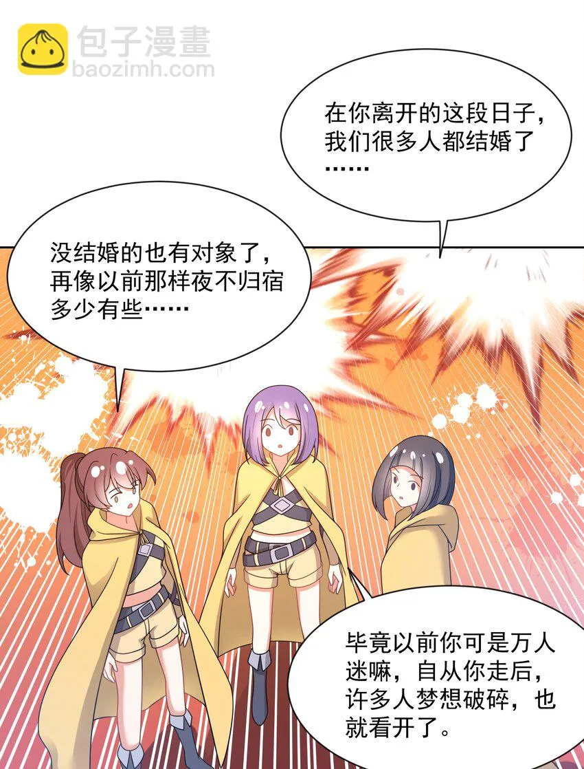 115 人生不止是中年才会有危机 其四 第47页