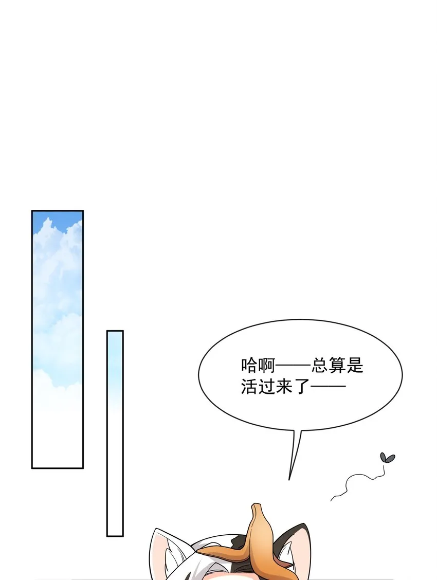 112 人生不止是中年才会有危机 第24页