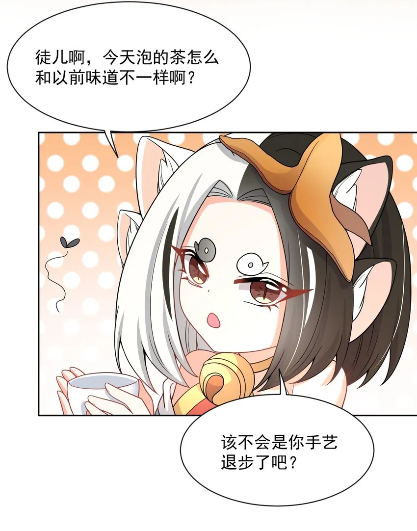 112 人生不止是中年才会有危机 第26页