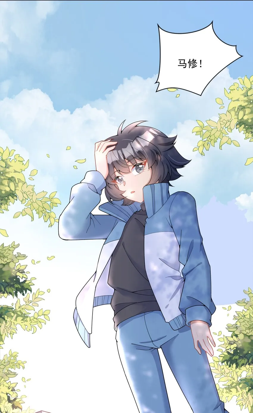 109 番外：宿舍的怪学姐 其一 第11页