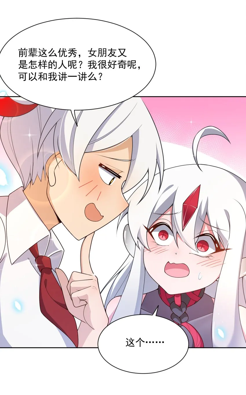 123 入侵者 其三 第16页