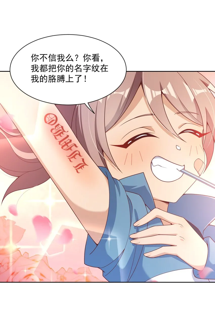 122 入侵者 其二 第13页