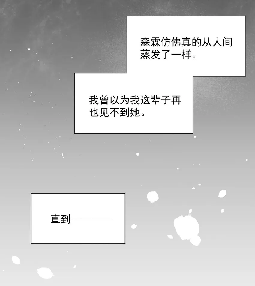 122 入侵者 其二 第52页