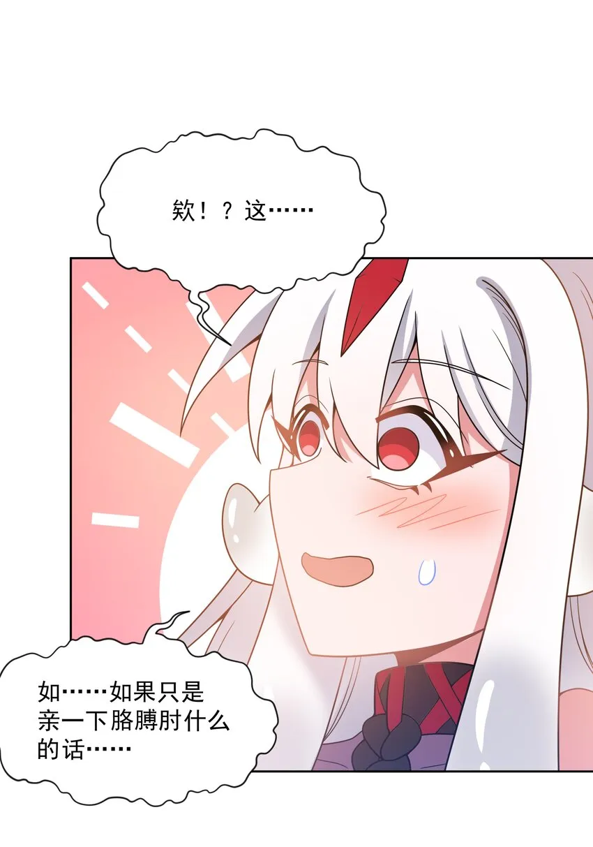 121 入侵者 第47页