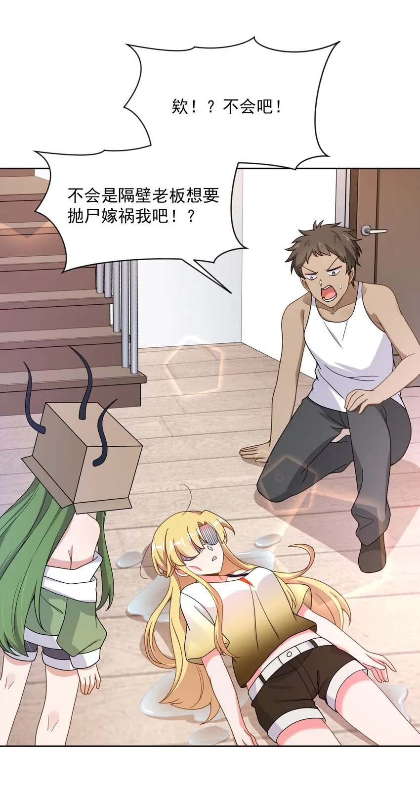 117 命中注定 第8页