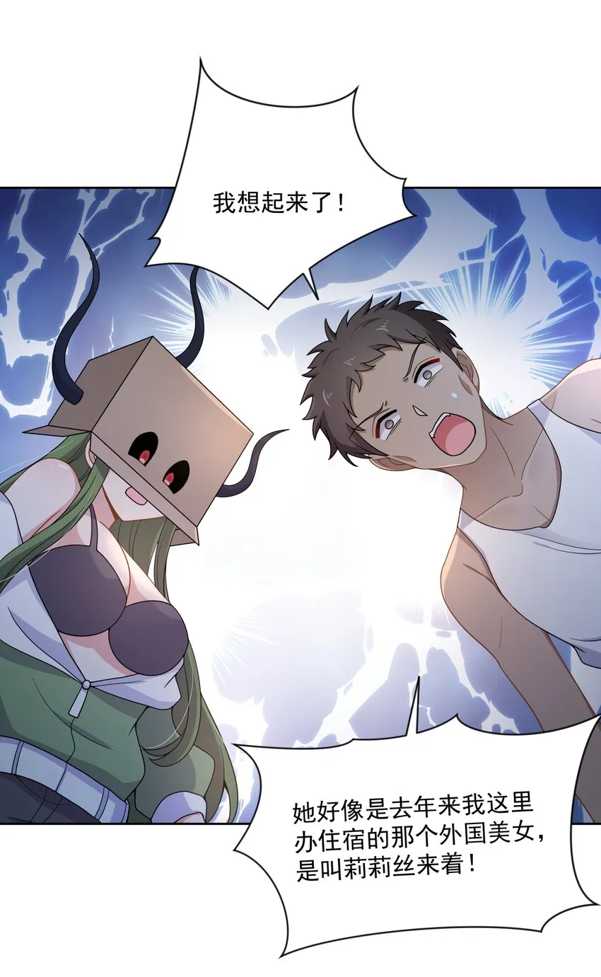 117 命中注定 第10页