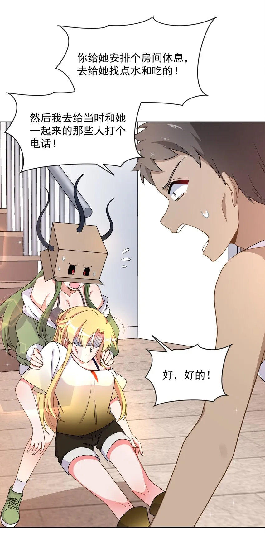 117 命中注定 第12页