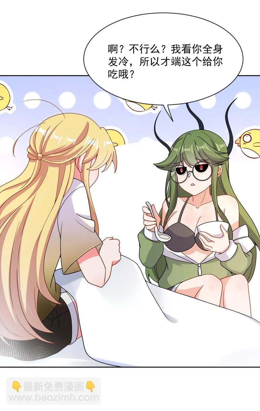 117 命中注定 第21页