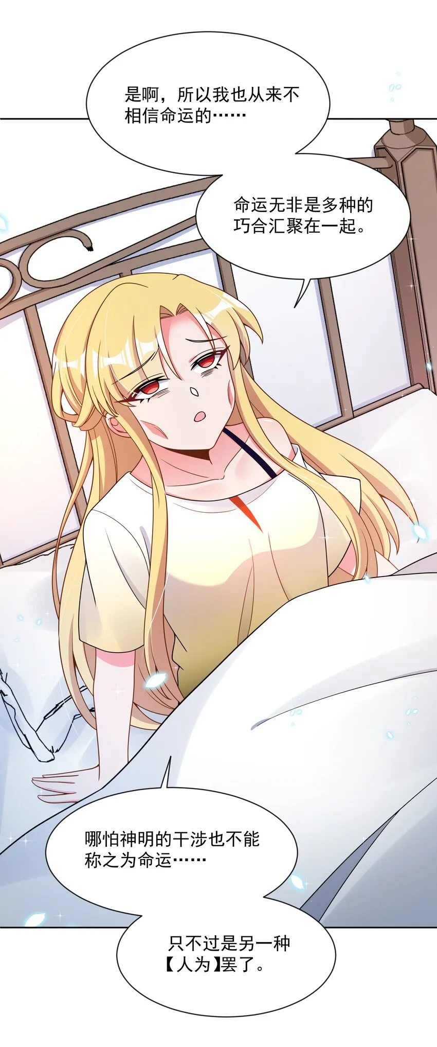 117 命中注定 第26页