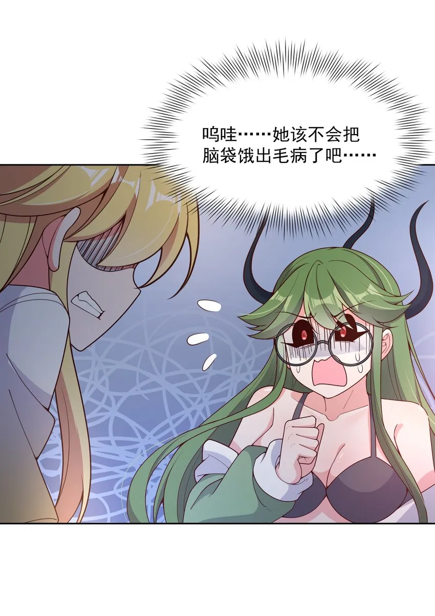 117 命中注定 第28页