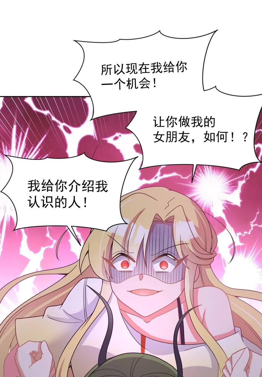 117 命中注定 第37页