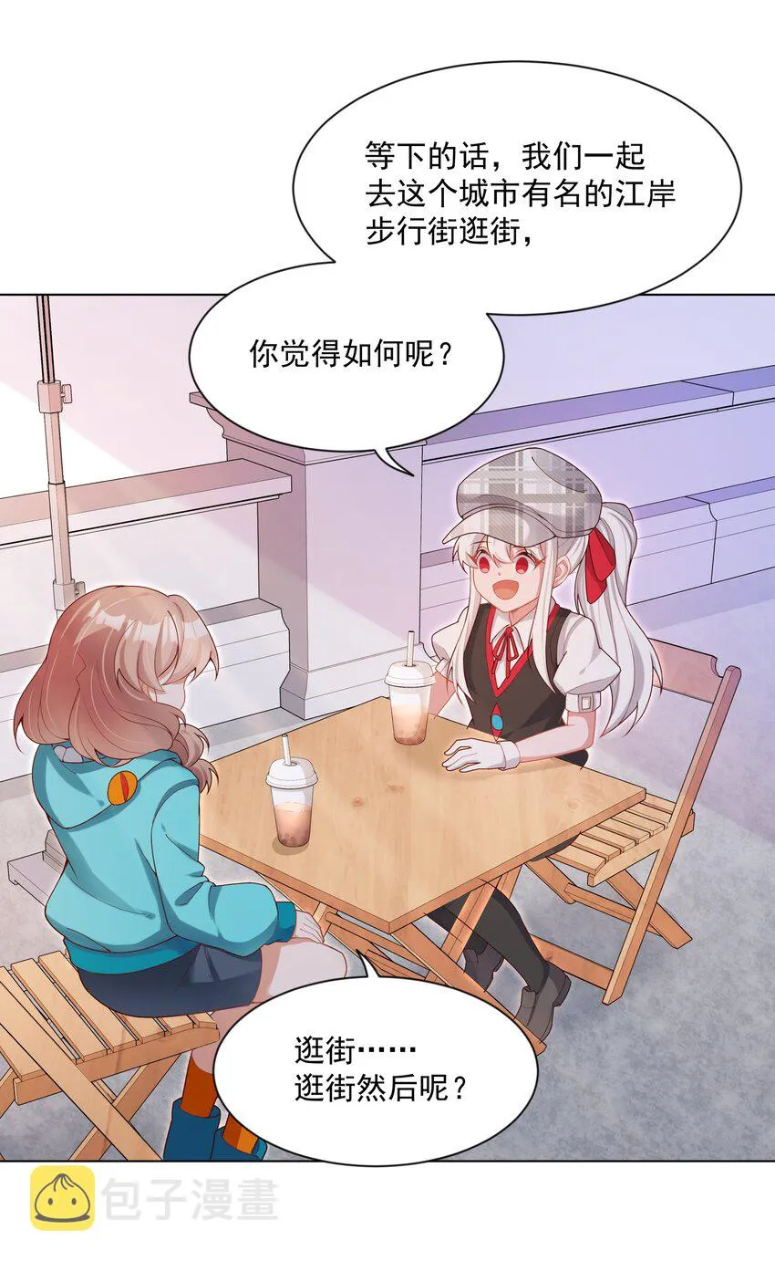 125 难得不加班，一起逛街吧！ 第14页