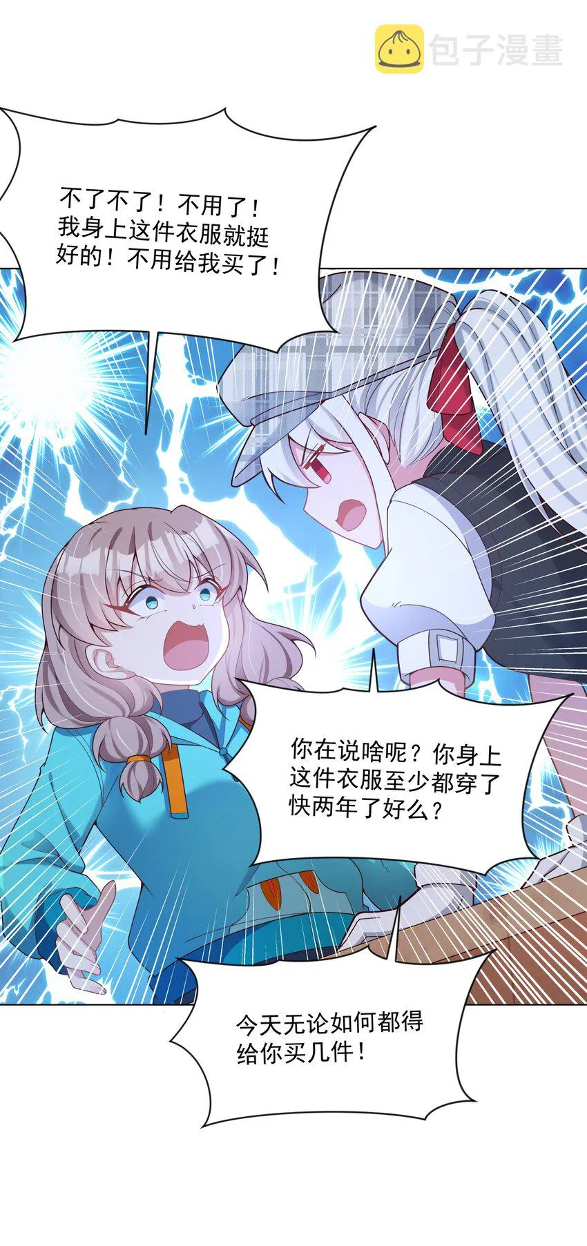 125 难得不加班，一起逛街吧！ 第19页