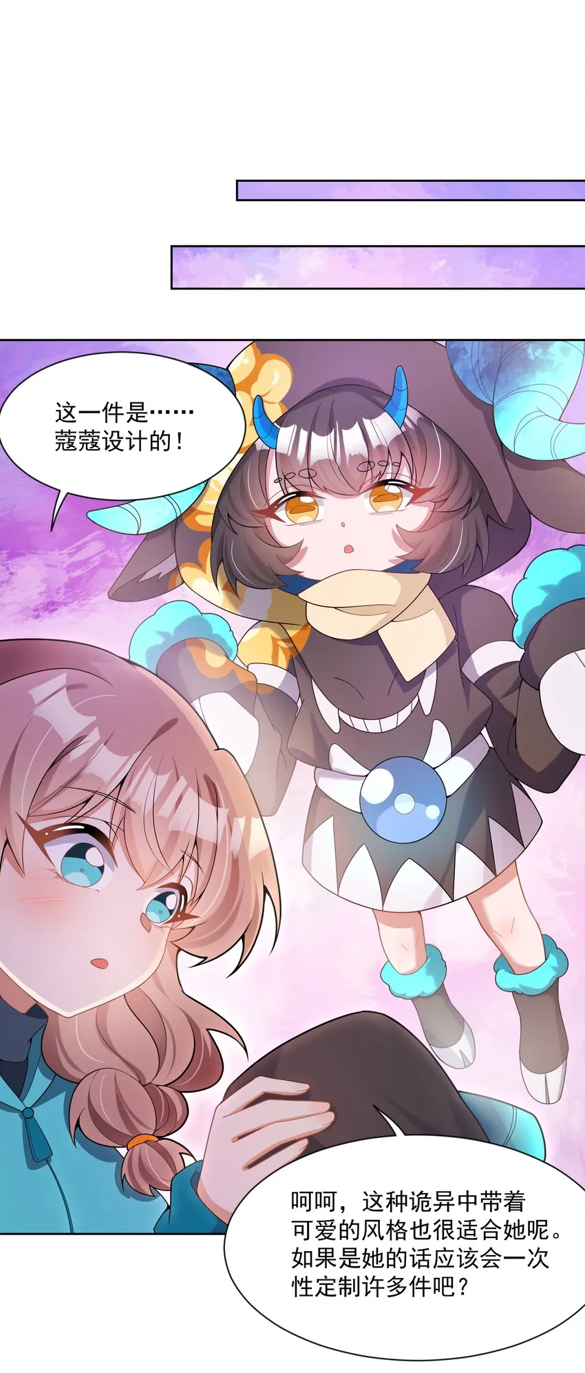 126 据说衣服能反映一个人 第17页