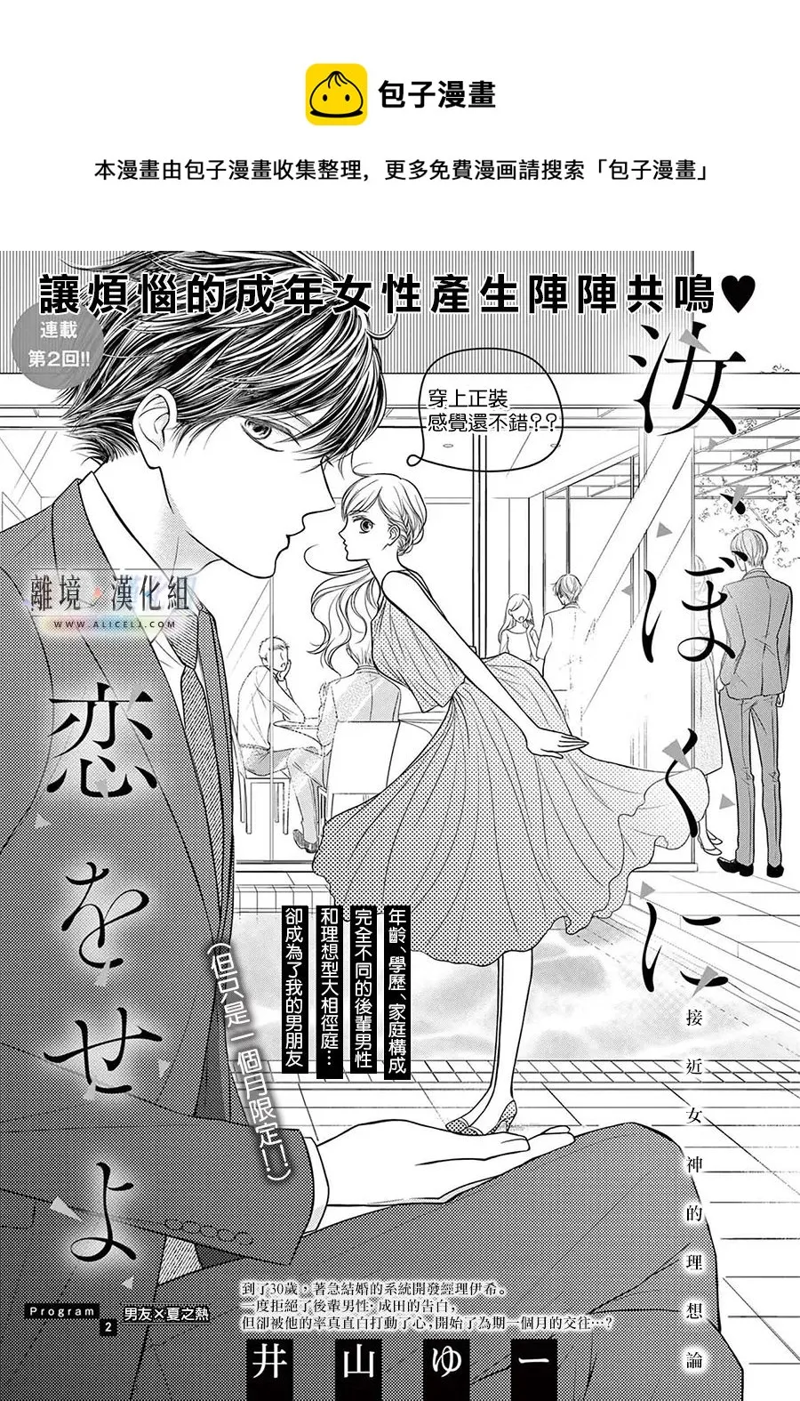 第02话 第1页