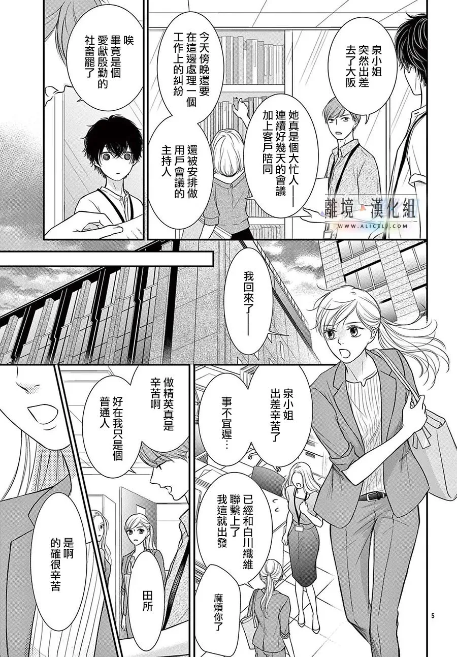 第02话 第5页
