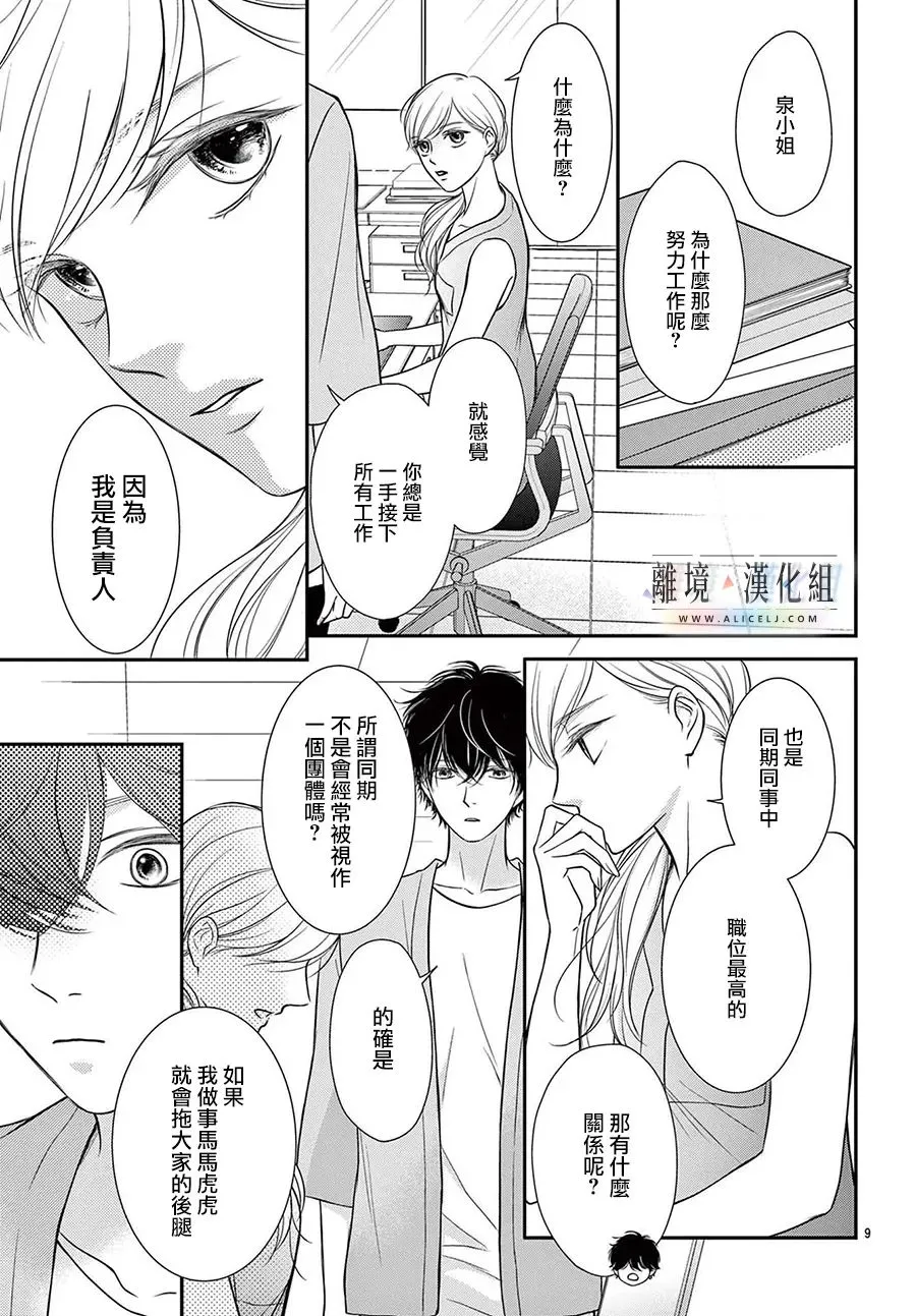 第02话 第9页