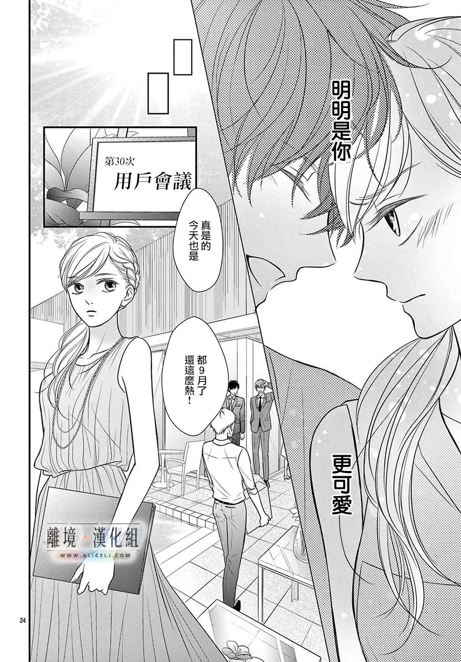 第02话 第24页