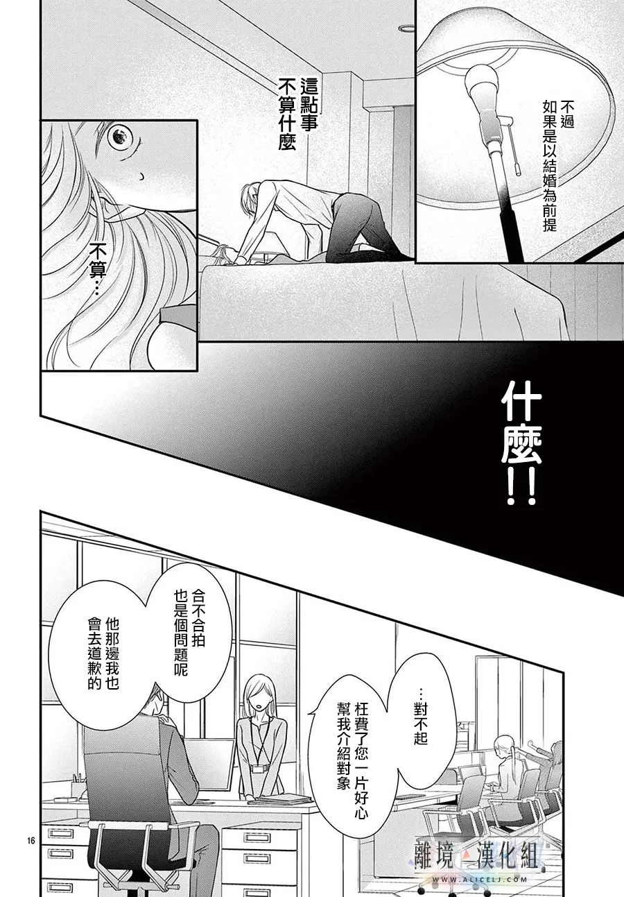 第01话 第15页