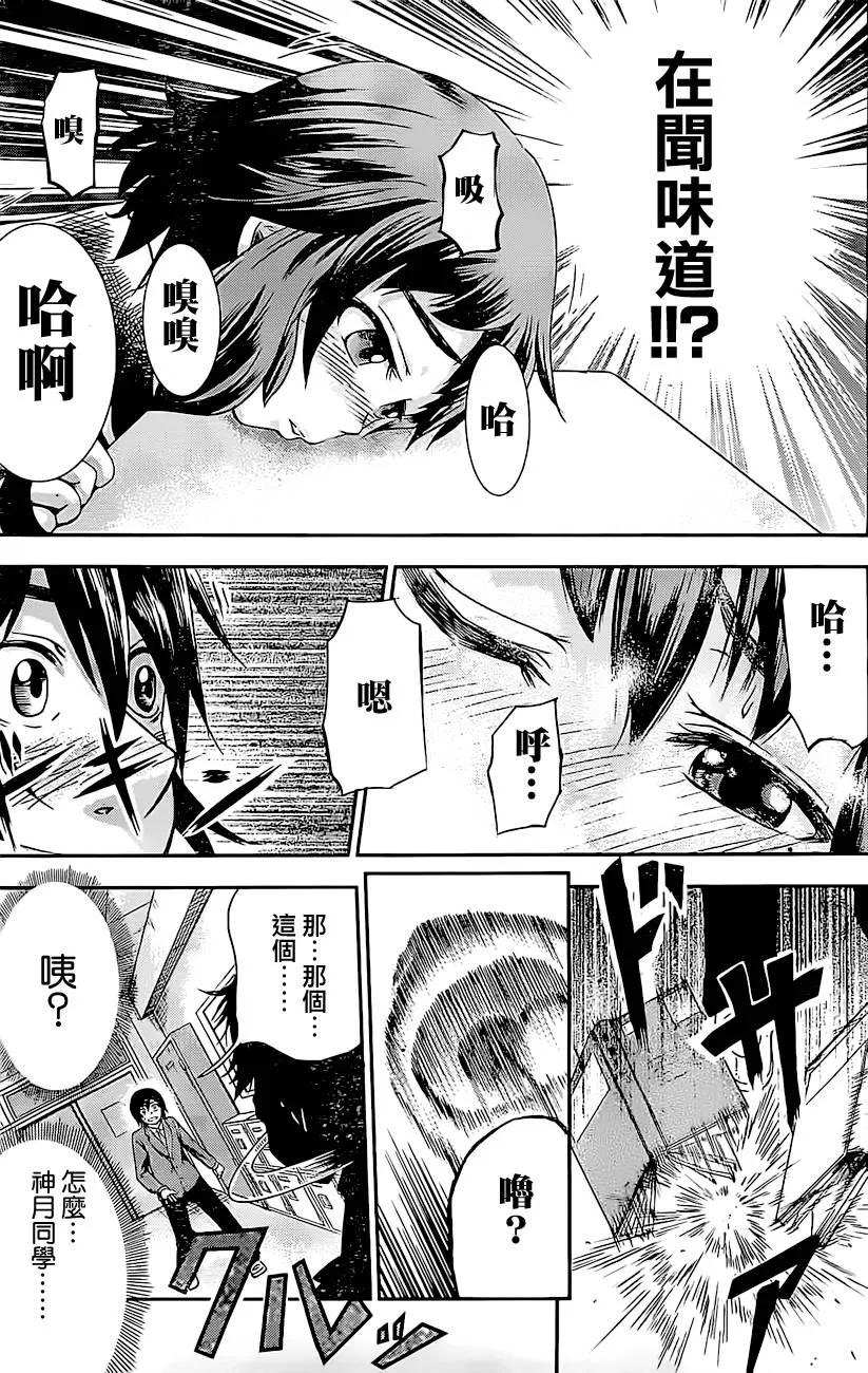 第1话 第10页