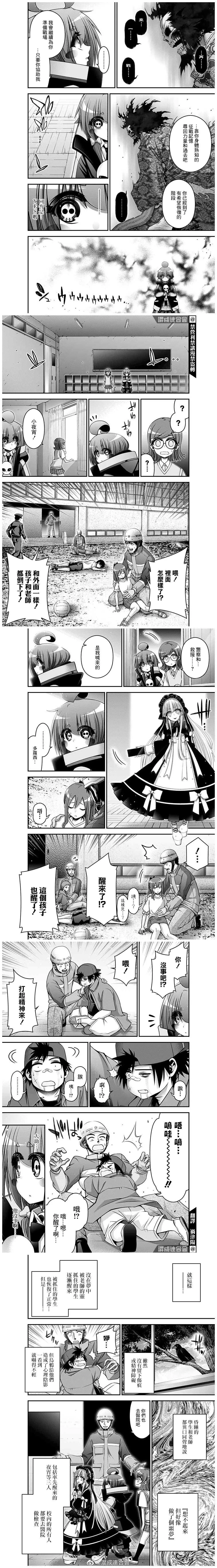 第33话 第3页
