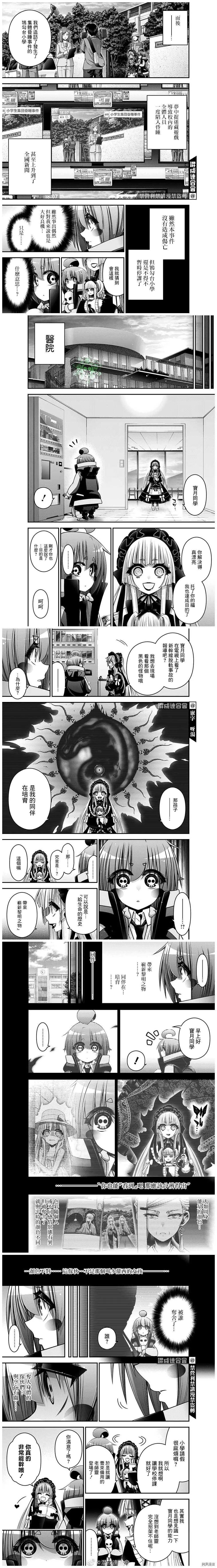 第33话 第4页