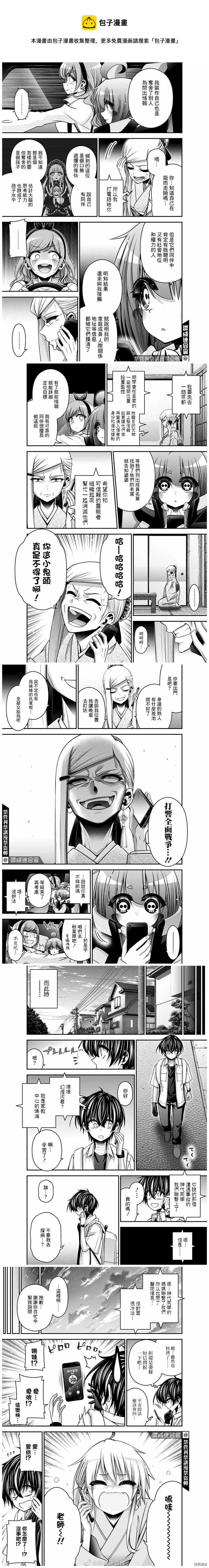第33话 第8页