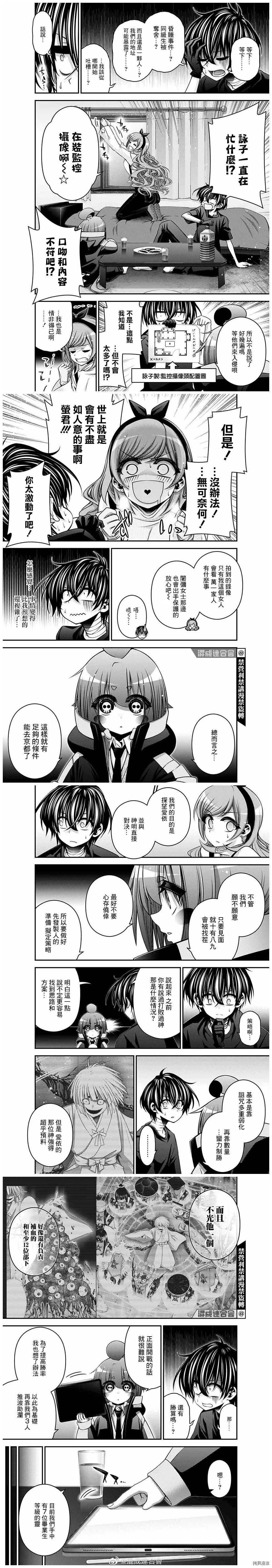 第33话 第10页