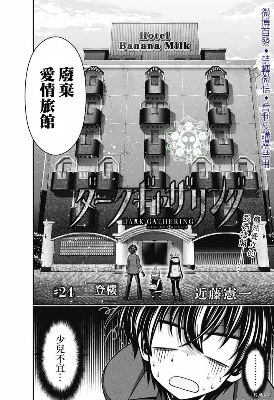 第31话 第2页