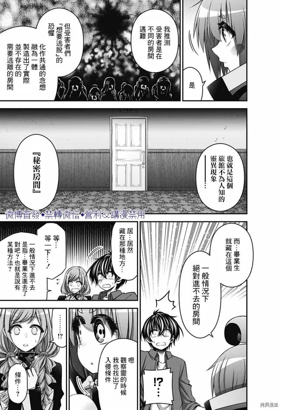 第30话 第5页