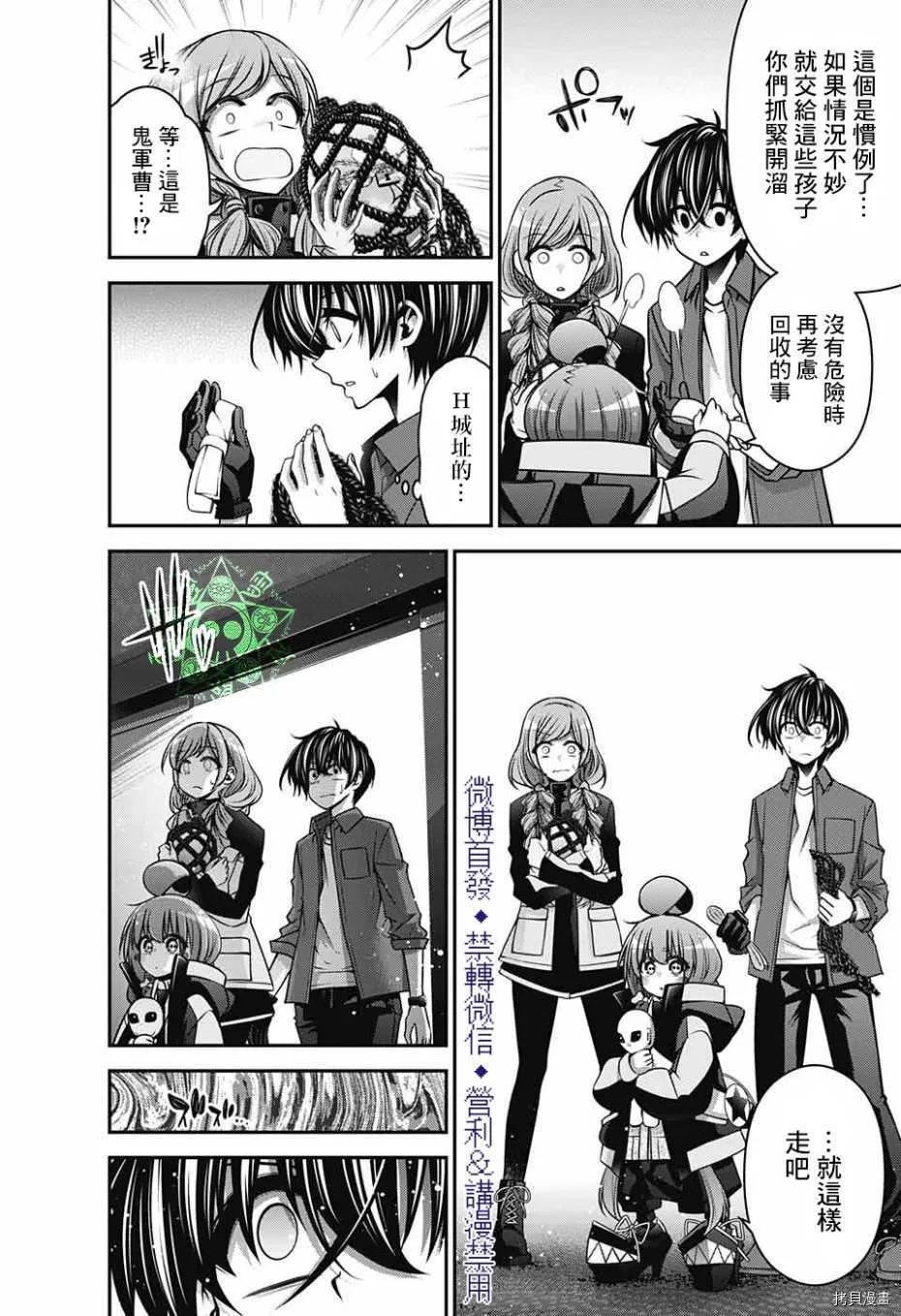 第29话 第8页