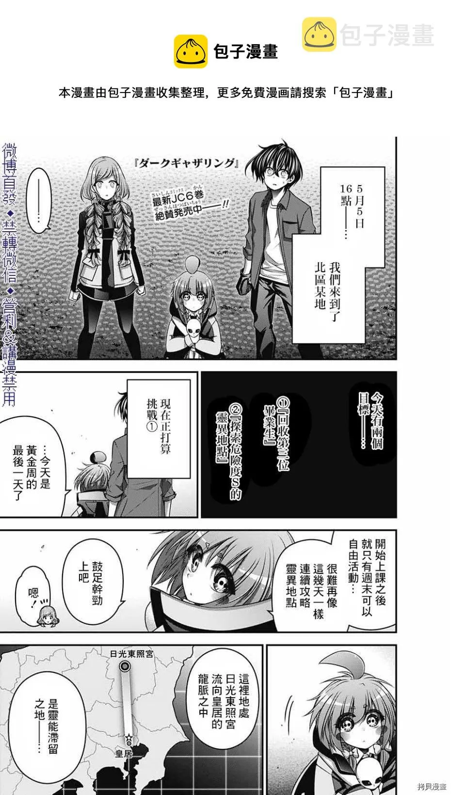 第28话 第1页