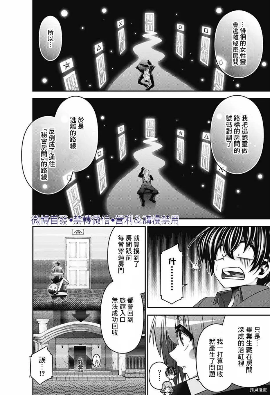 第28话 第6页