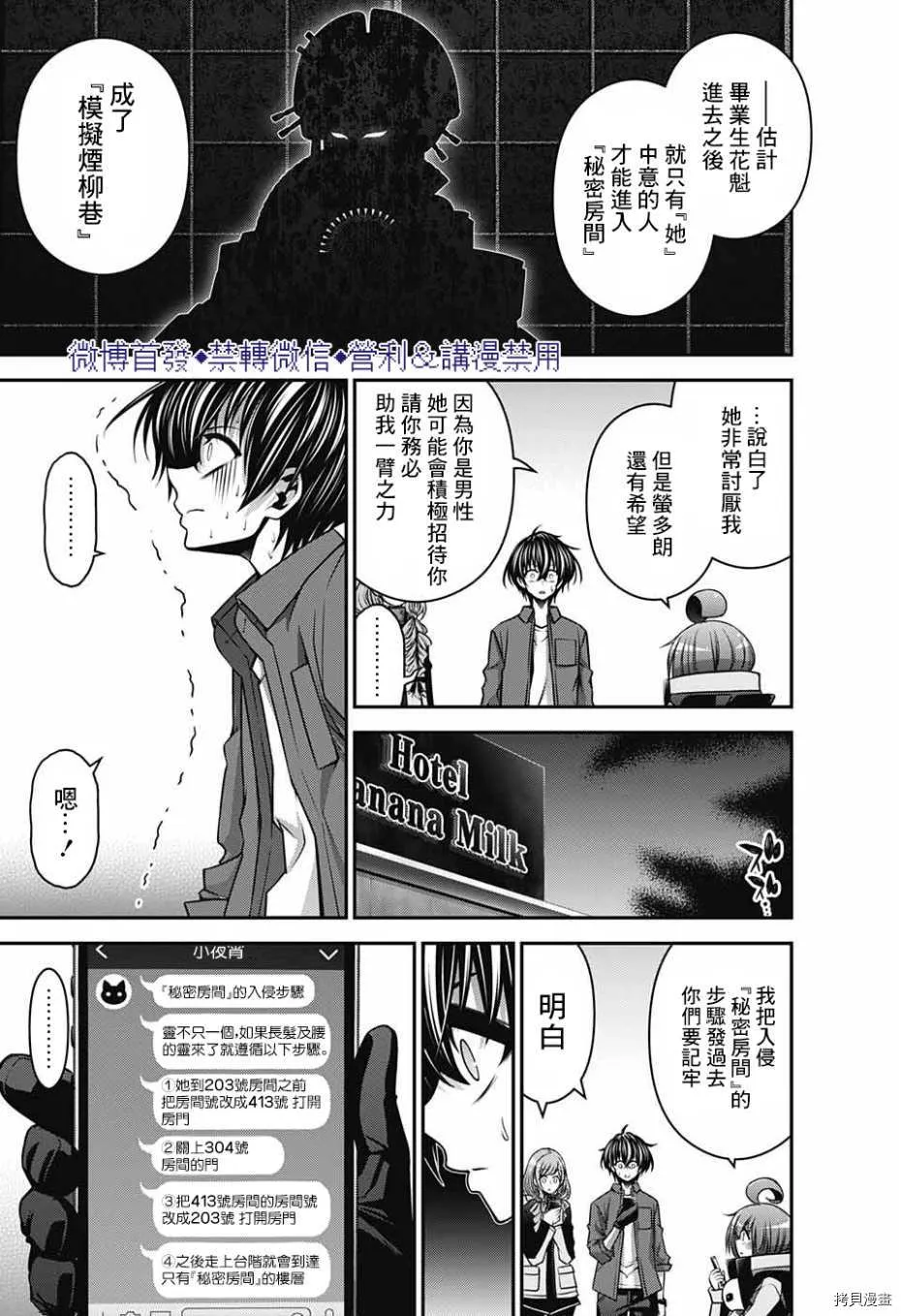 第28话 第7页